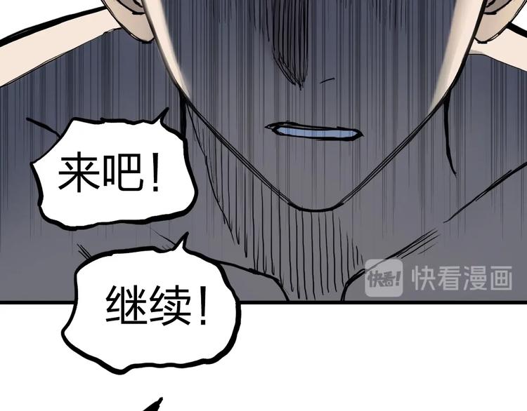 《超能立方》漫画最新章节第230话 我的后背交给你了！免费下拉式在线观看章节第【152】张图片