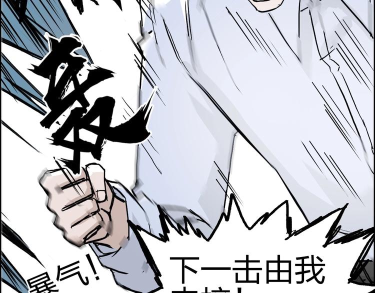 《超能立方》漫画最新章节第230话 我的后背交给你了！免费下拉式在线观看章节第【154】张图片