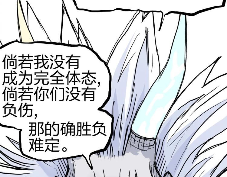 《超能立方》漫画最新章节第230话 我的后背交给你了！免费下拉式在线观看章节第【156】张图片