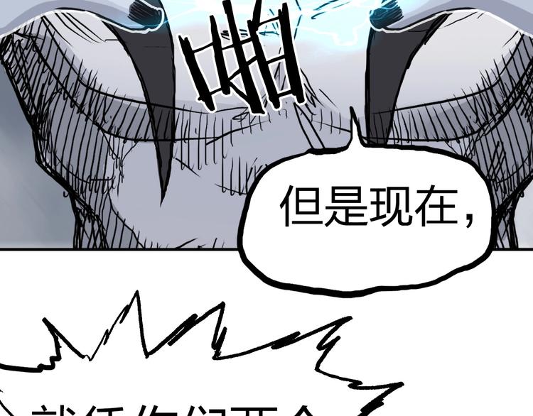 《超能立方》漫画最新章节第230话 我的后背交给你了！免费下拉式在线观看章节第【158】张图片