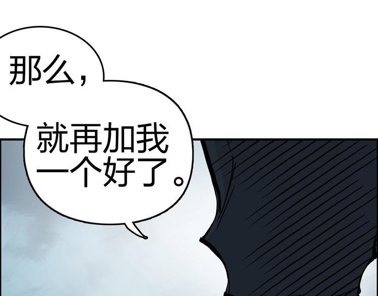 《超能立方》漫画最新章节第230话 我的后背交给你了！免费下拉式在线观看章节第【164】张图片