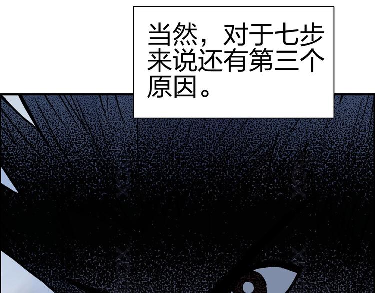 《超能立方》漫画最新章节第230话 我的后背交给你了！免费下拉式在线观看章节第【180】张图片