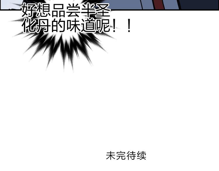 《超能立方》漫画最新章节第230话 我的后背交给你了！免费下拉式在线观看章节第【182】张图片