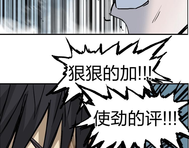 《超能立方》漫画最新章节第230话 我的后背交给你了！免费下拉式在线观看章节第【194】张图片