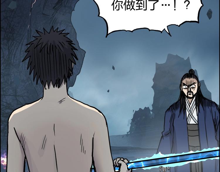 《超能立方》漫画最新章节第230话 我的后背交给你了！免费下拉式在线观看章节第【38】张图片