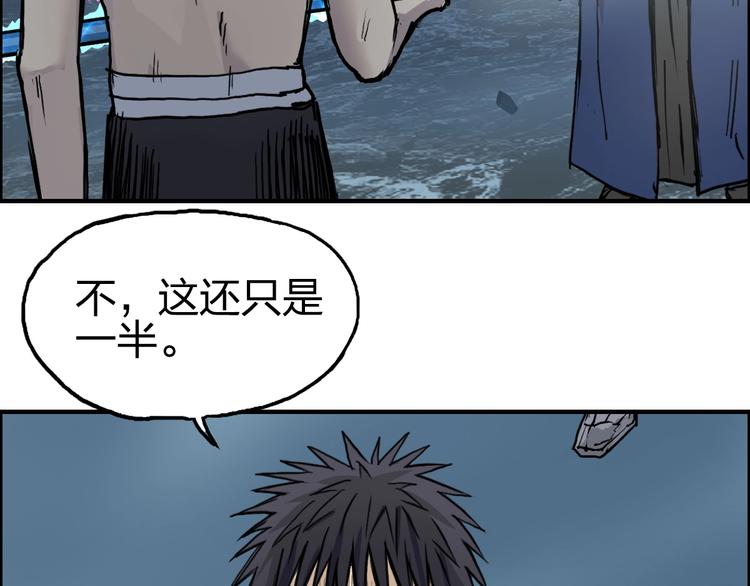 《超能立方》漫画最新章节第230话 我的后背交给你了！免费下拉式在线观看章节第【39】张图片