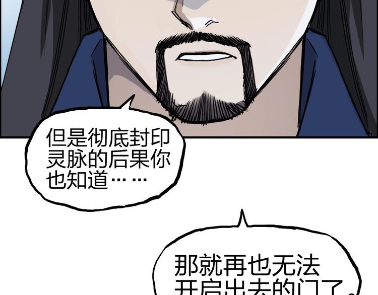 《超能立方》漫画最新章节第230话 我的后背交给你了！免费下拉式在线观看章节第【6】张图片