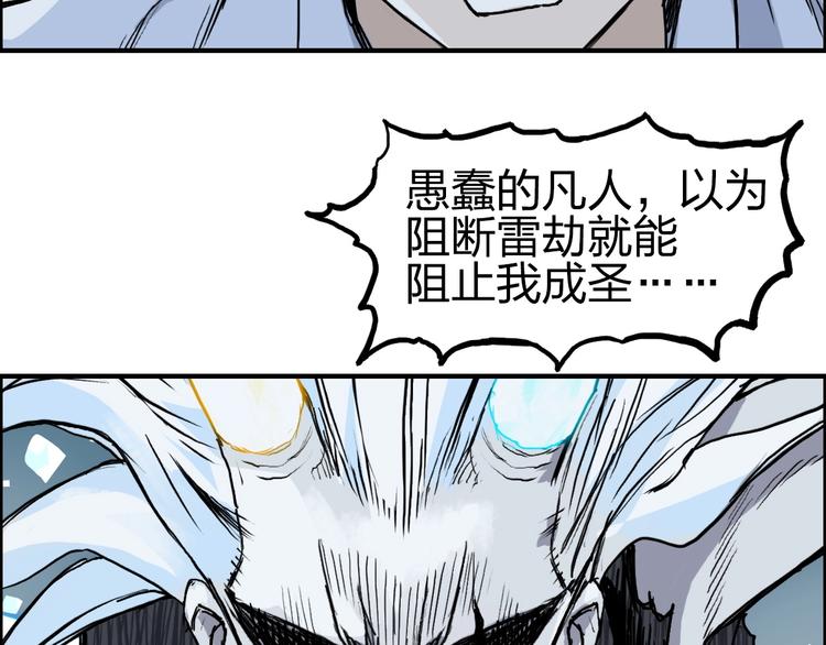 《超能立方》漫画最新章节第230话 我的后背交给你了！免费下拉式在线观看章节第【61】张图片