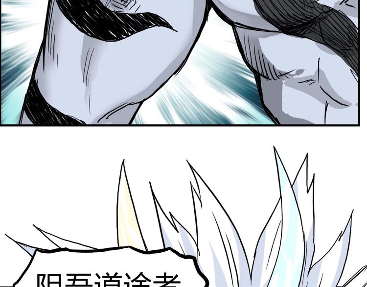 《超能立方》漫画最新章节第230话 我的后背交给你了！免费下拉式在线观看章节第【69】张图片