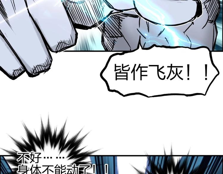 《超能立方》漫画最新章节第230话 我的后背交给你了！免费下拉式在线观看章节第【71】张图片