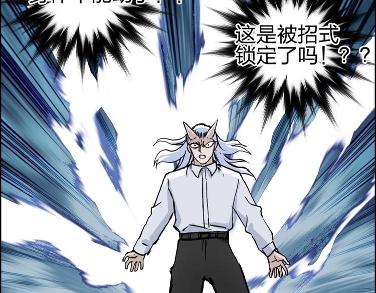 《超能立方》漫画最新章节第230话 我的后背交给你了！免费下拉式在线观看章节第【72】张图片