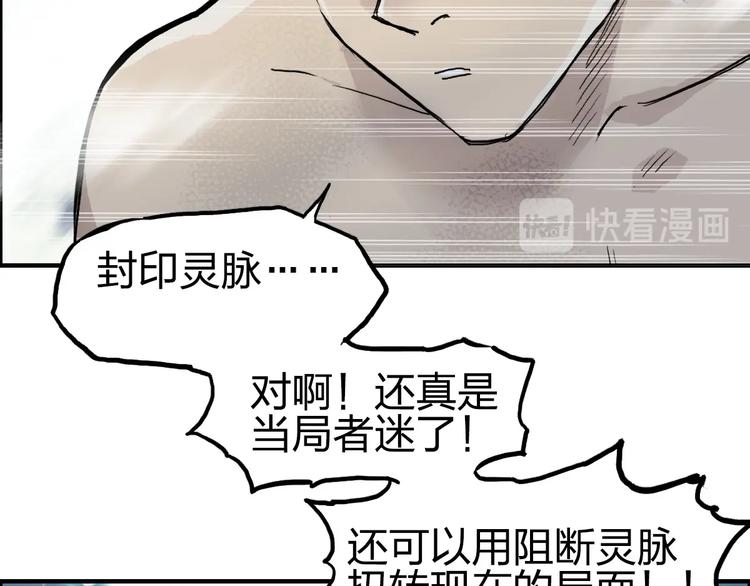 《超能立方》漫画最新章节第230话 我的后背交给你了！免费下拉式在线观看章节第【8】张图片