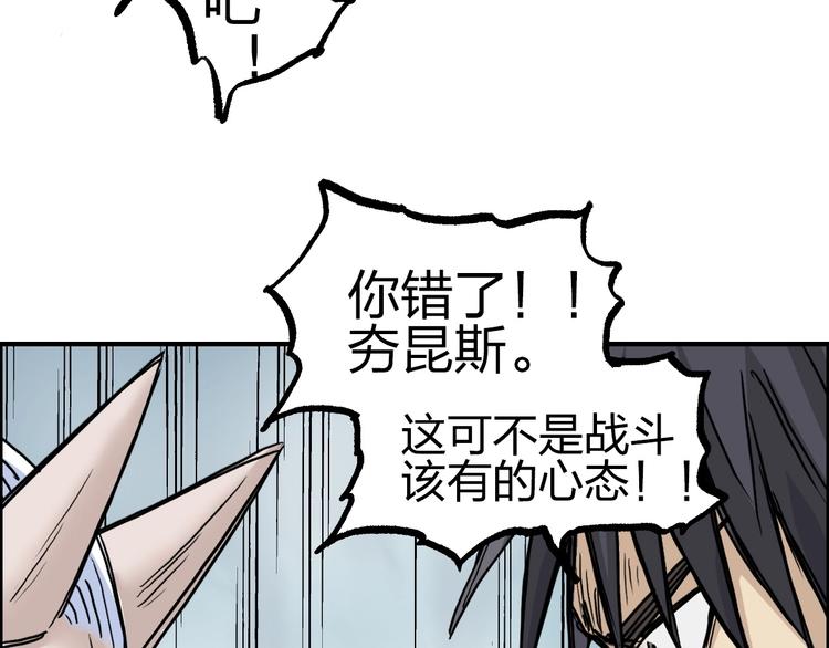 《超能立方》漫画最新章节第230话 我的后背交给你了！免费下拉式在线观看章节第【90】张图片