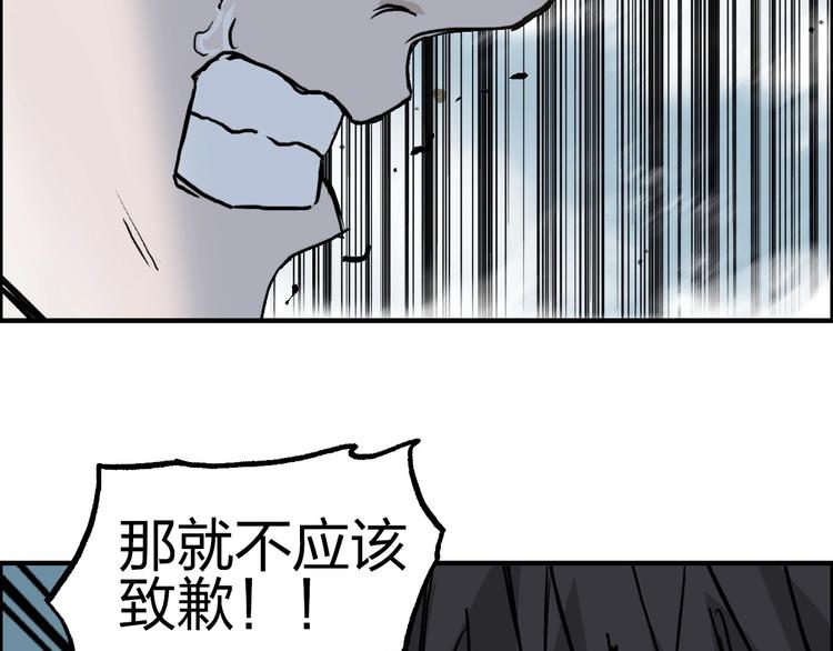 《超能立方》漫画最新章节第230话 我的后背交给你了！免费下拉式在线观看章节第【95】张图片