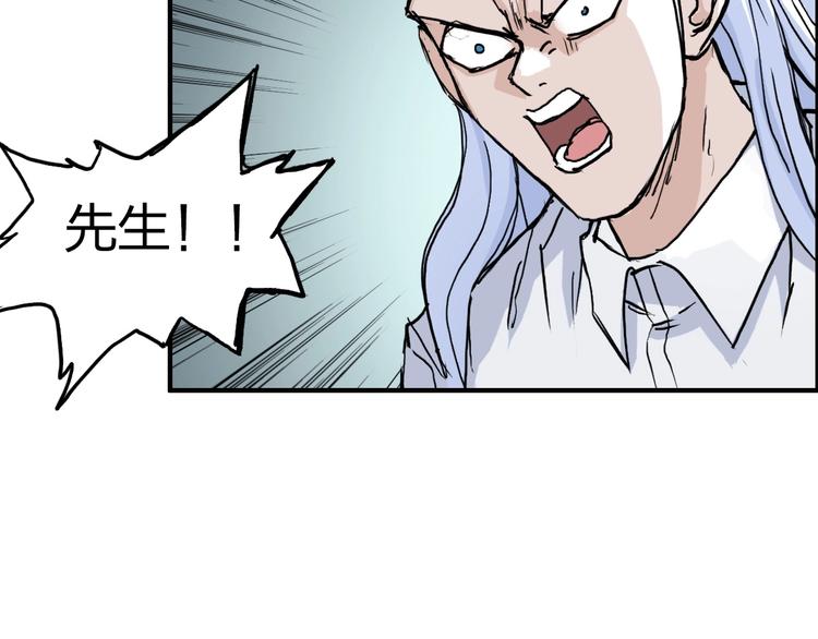 《超能立方》漫画最新章节第231话 七步境！免费下拉式在线观看章节第【110】张图片