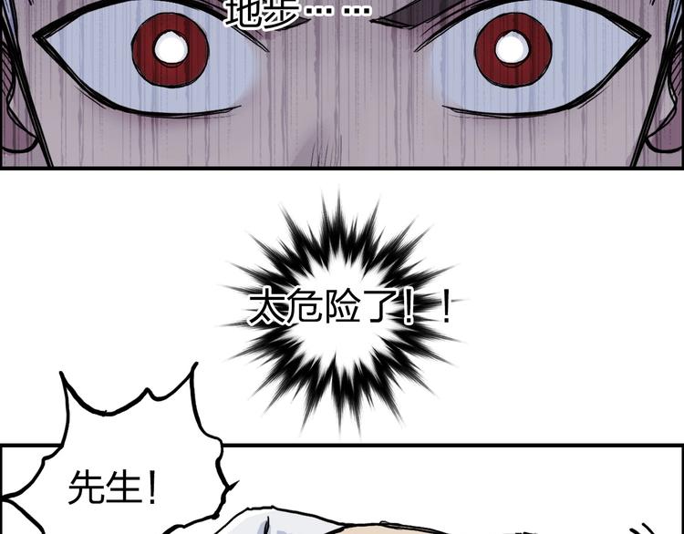 《超能立方》漫画最新章节第231话 七步境！免费下拉式在线观看章节第【119】张图片