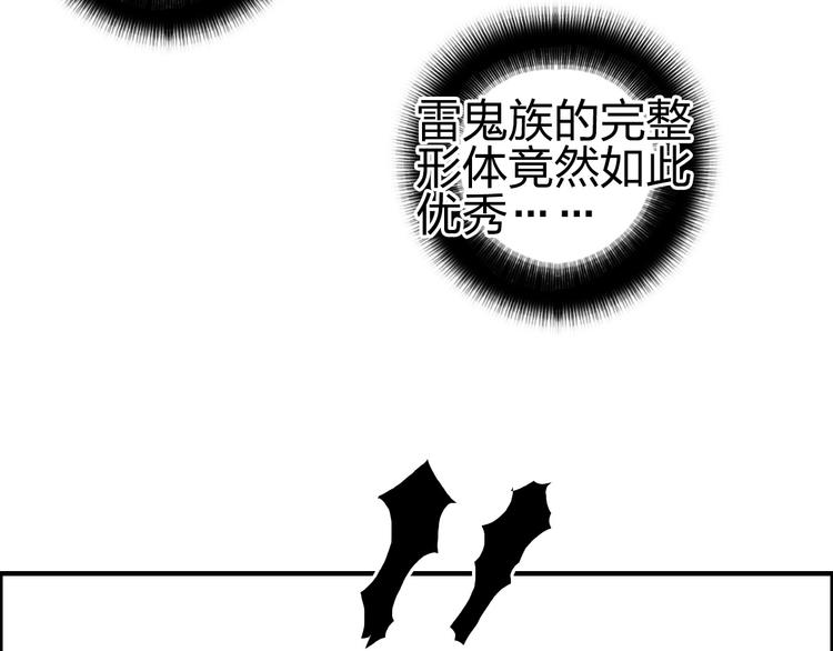 《超能立方》漫画最新章节第231话 七步境！免费下拉式在线观看章节第【16】张图片