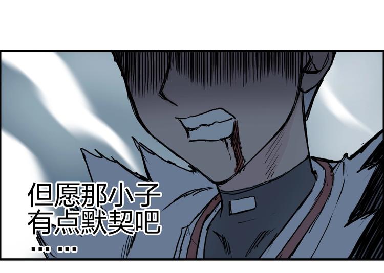 《超能立方》漫画最新章节第231话 七步境！免费下拉式在线观看章节第【27】张图片