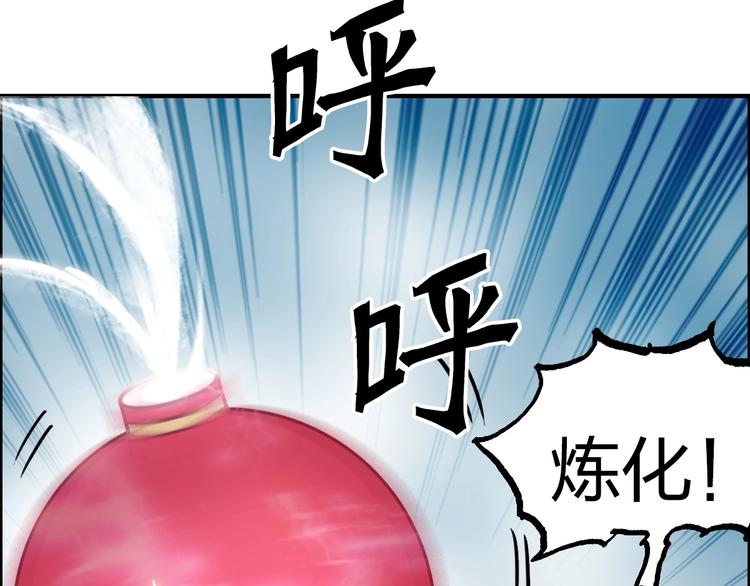 《超能立方》漫画最新章节第231话 七步境！免费下拉式在线观看章节第【55】张图片