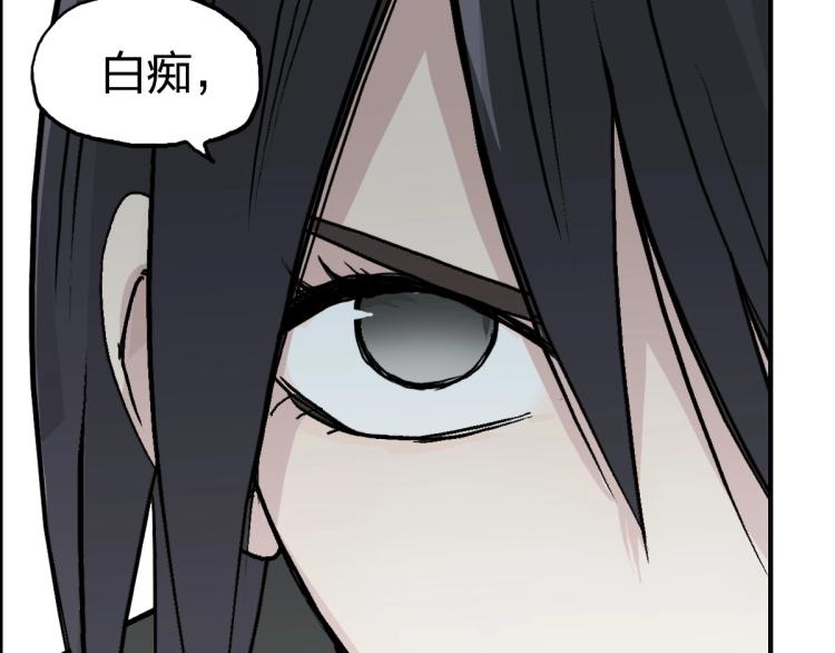 《超能立方》漫画最新章节第234话 1V3，优势在我！免费下拉式在线观看章节第【103】张图片