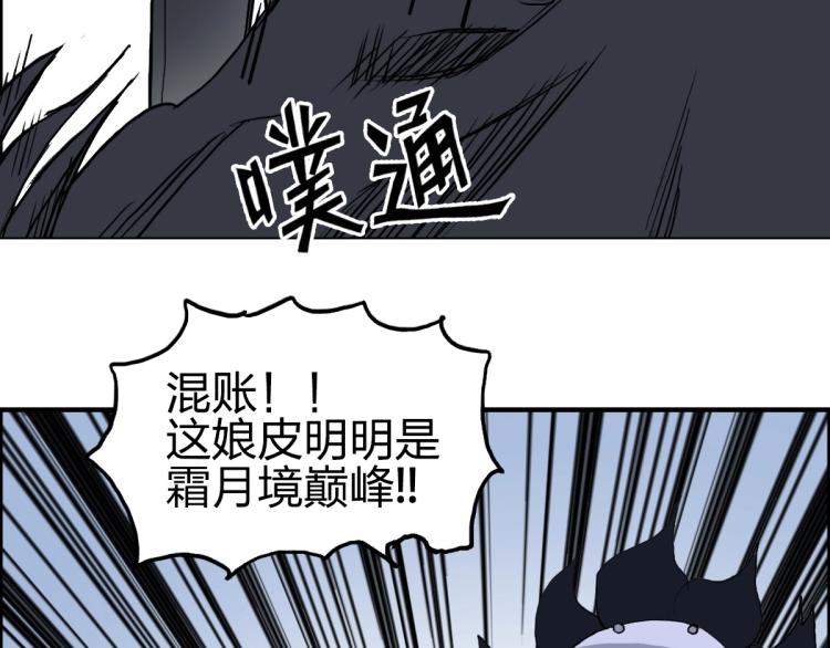 《超能立方》漫画最新章节第234话 1V3，优势在我！免费下拉式在线观看章节第【119】张图片