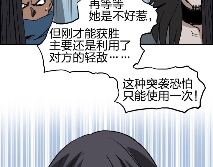 《超能立方》漫画最新章节第234话 1V3，优势在我！免费下拉式在线观看章节第【122】张图片