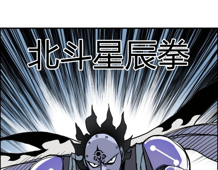 《超能立方》漫画最新章节第234话 1V3，优势在我！免费下拉式在线观看章节第【128】张图片