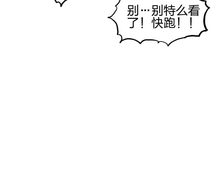 《超能立方》漫画最新章节第234话 1V3，优势在我！免费下拉式在线观看章节第【159】张图片