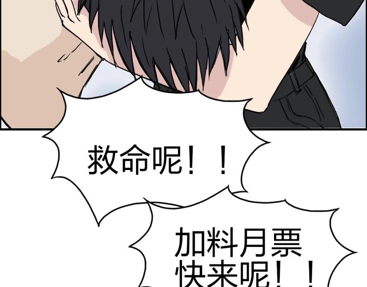 《超能立方》漫画最新章节第234话 1V3，优势在我！免费下拉式在线观看章节第【168】张图片