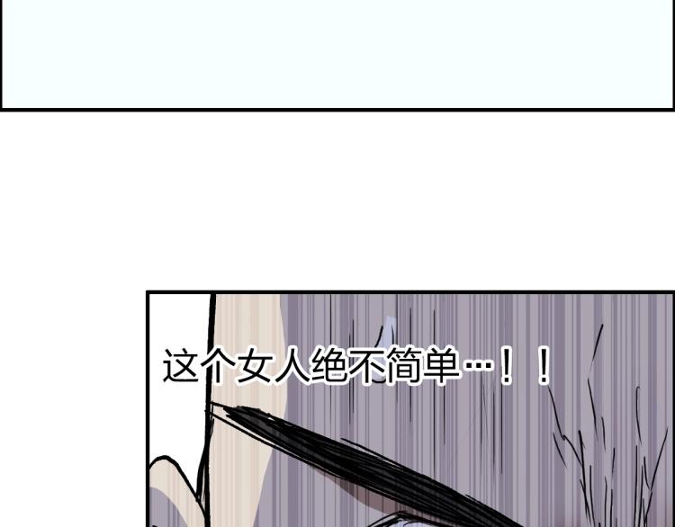 《超能立方》漫画最新章节第234话 1V3，优势在我！免费下拉式在线观看章节第【27】张图片