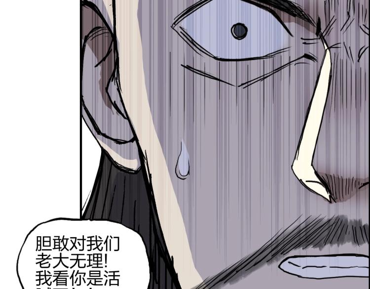 《超能立方》漫画最新章节第234话 1V3，优势在我！免费下拉式在线观看章节第【28】张图片