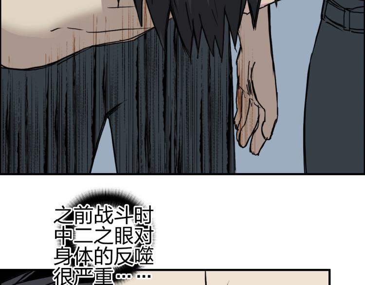 《超能立方》漫画最新章节第234话 1V3，优势在我！免费下拉式在线观看章节第【62】张图片