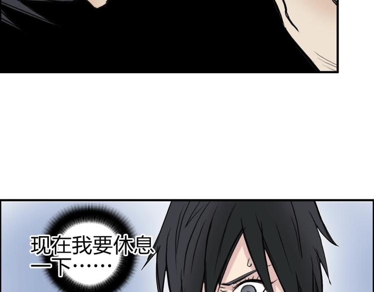 《超能立方》漫画最新章节第234话 1V3，优势在我！免费下拉式在线观看章节第【64】张图片