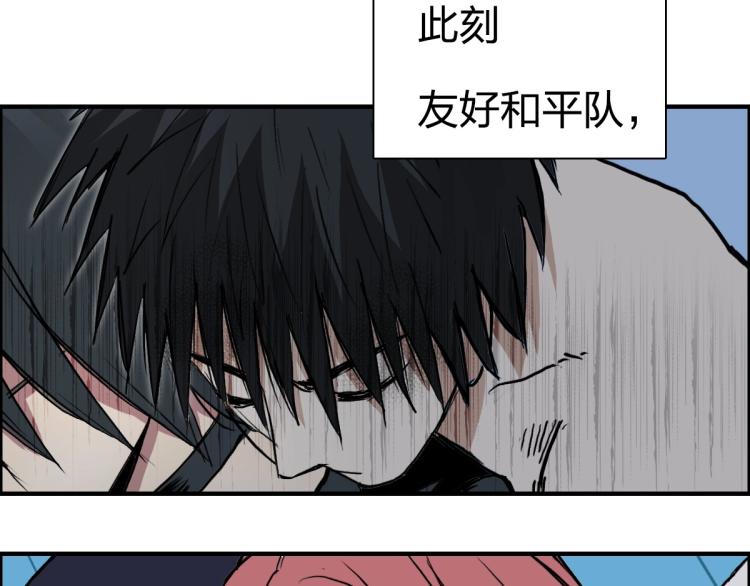 《超能立方》漫画最新章节第234话 1V3，优势在我！免费下拉式在线观看章节第【70】张图片