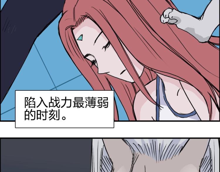 《超能立方》漫画最新章节第234话 1V3，优势在我！免费下拉式在线观看章节第【71】张图片