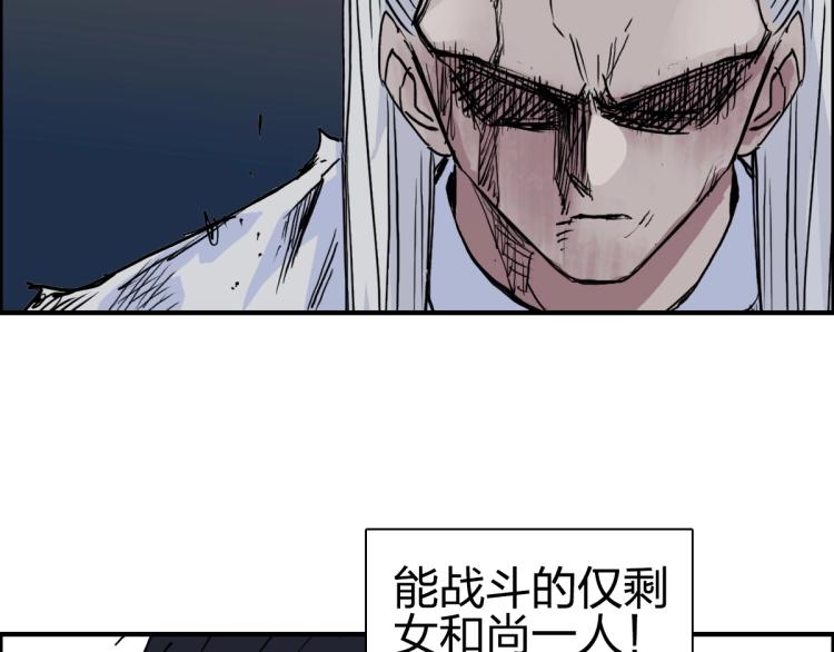 《超能立方》漫画最新章节第234话 1V3，优势在我！免费下拉式在线观看章节第【72】张图片