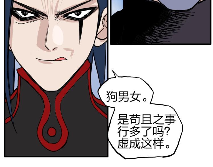 《超能立方》漫画最新章节第234话 1V3，优势在我！免费下拉式在线观看章节第【80】张图片