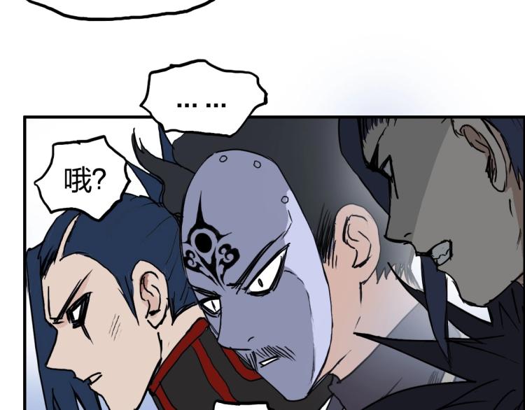 《超能立方》漫画最新章节第234话 1V3，优势在我！免费下拉式在线观看章节第【93】张图片