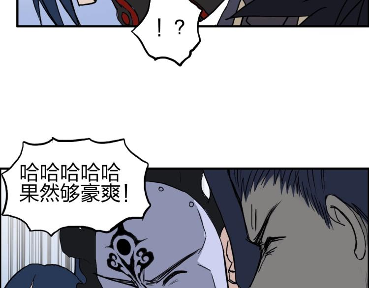 《超能立方》漫画最新章节第234话 1V3，优势在我！免费下拉式在线观看章节第【94】张图片