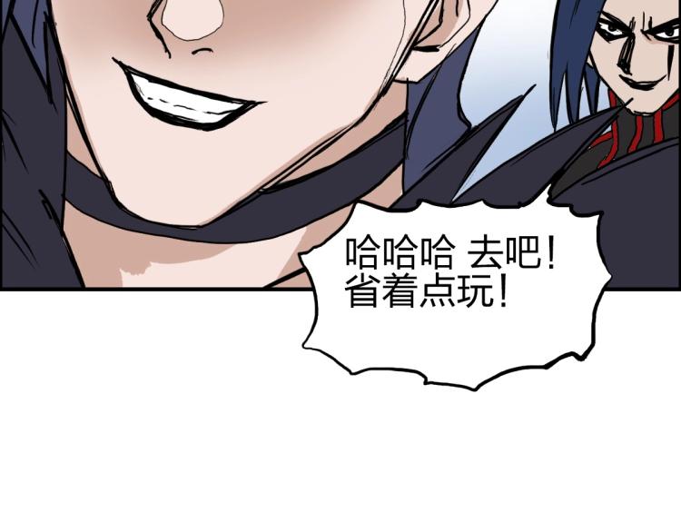 《超能立方》漫画最新章节第234话 1V3，优势在我！免费下拉式在线观看章节第【98】张图片