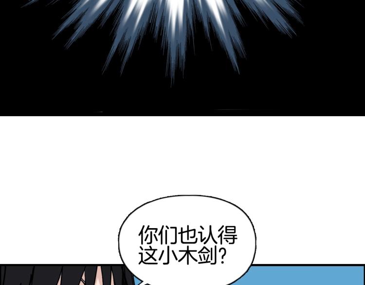 《超能立方》漫画最新章节第236话 疑似新系统拥有者？免费下拉式在线观看章节第【113】张图片