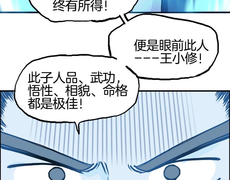 《超能立方》漫画最新章节第236话 疑似新系统拥有者？免费下拉式在线观看章节第【126】张图片