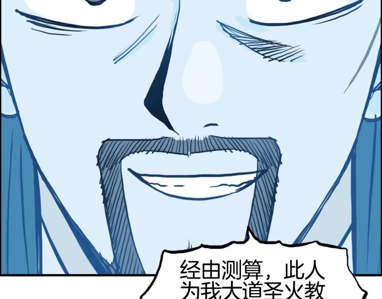 《超能立方》漫画最新章节第236话 疑似新系统拥有者？免费下拉式在线观看章节第【127】张图片