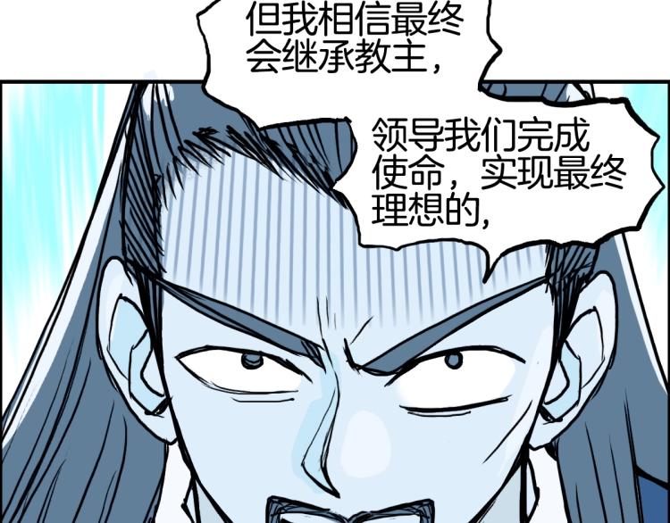 《超能立方》漫画最新章节第236话 疑似新系统拥有者？免费下拉式在线观看章节第【130】张图片