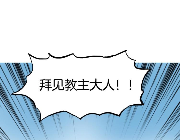 《超能立方》漫画最新章节第236话 疑似新系统拥有者？免费下拉式在线观看章节第【135】张图片