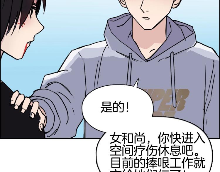 《超能立方》漫画最新章节第236话 疑似新系统拥有者？免费下拉式在线观看章节第【14】张图片