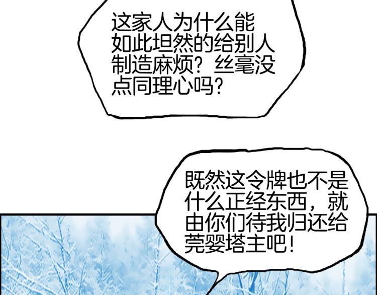 《超能立方》漫画最新章节第236话 疑似新系统拥有者？免费下拉式在线观看章节第【140】张图片