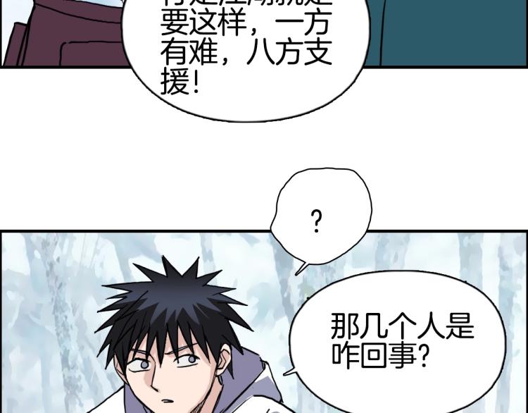 《超能立方》漫画最新章节第236话 疑似新系统拥有者？免费下拉式在线观看章节第【155】张图片