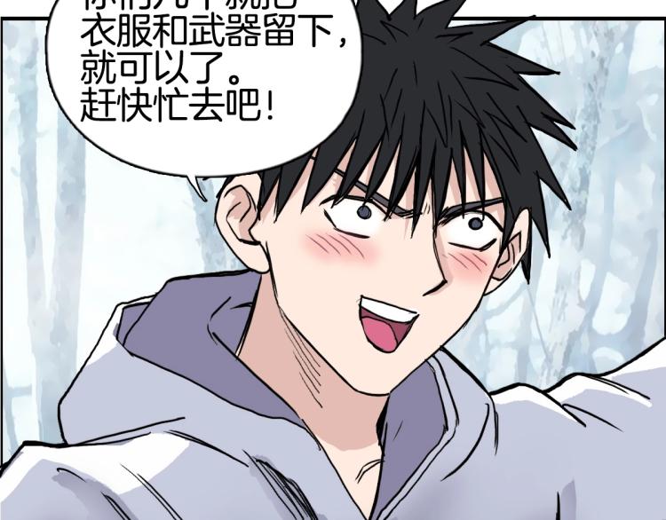 《超能立方》漫画最新章节第236话 疑似新系统拥有者？免费下拉式在线观看章节第【159】张图片