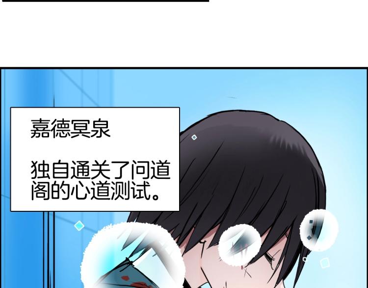 《超能立方》漫画最新章节第236话 疑似新系统拥有者？免费下拉式在线观看章节第【19】张图片